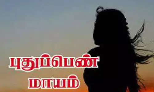 கணவரை கழற்றி விட்டு காதலனுடன் புதுப்பெண் மாயம்