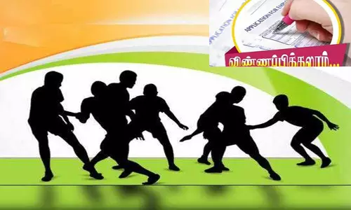 கபடி பயிற்றுநர் பணிக்கு விண்ணப்பிக்கலாம்