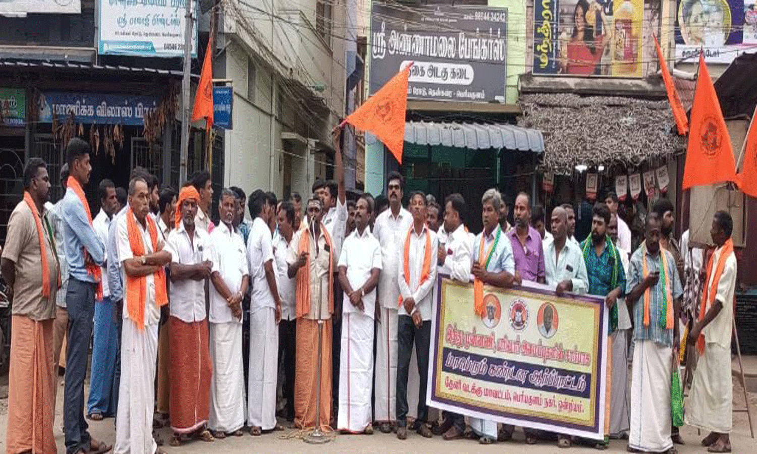 தி.மு.க.வை கண்டித்து பெரியகுளத்தில் இந்து முன்னணி ஆர்ப்பாட்டம்