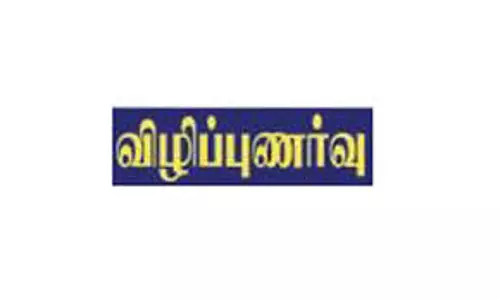 பெண்களுக்கு எதிரான  வன்முறை ஒழிப்பு தின விழிப்புணர்வு ஊர்வலம்