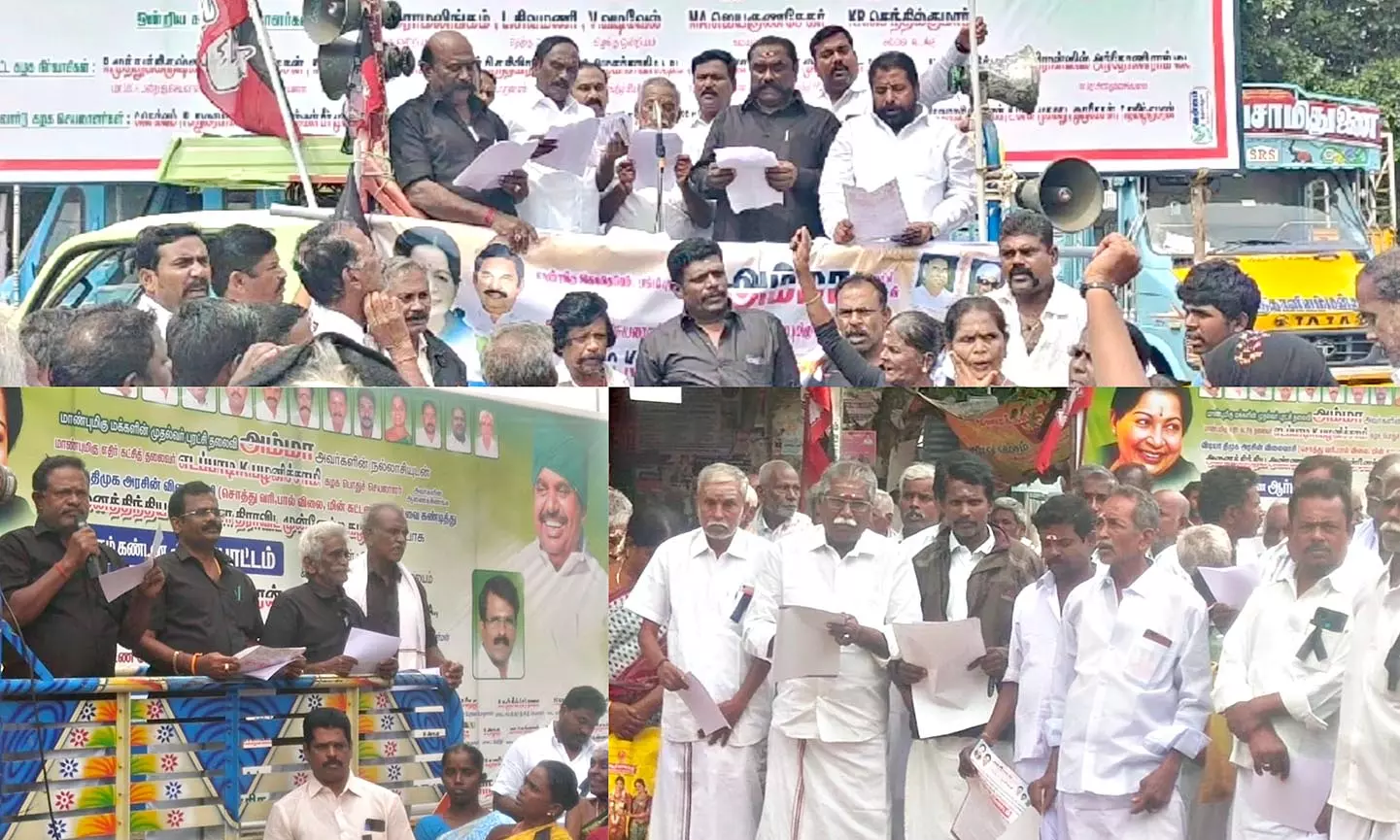 அ.தி.மு.க.வினர் ஆர்ப்பாட்டம்