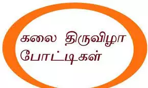 கலை திருவிழா போட்டிகள் கலை திருவிழா போட்டிகள்
