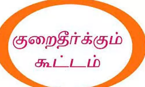 தொழிலாளர் வருங்கால வைப்பு நிதி குறைதீர்க்கும் கூட்டம் திருப்பூரில் 12-ந்தேதி நடக்கிறது