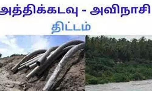 அத்திக்கடவு-அவிநாசி திட்டம் முழுமையடைந்த பின்பு வெள்ளோட்டம் நடத்த  முடிவு