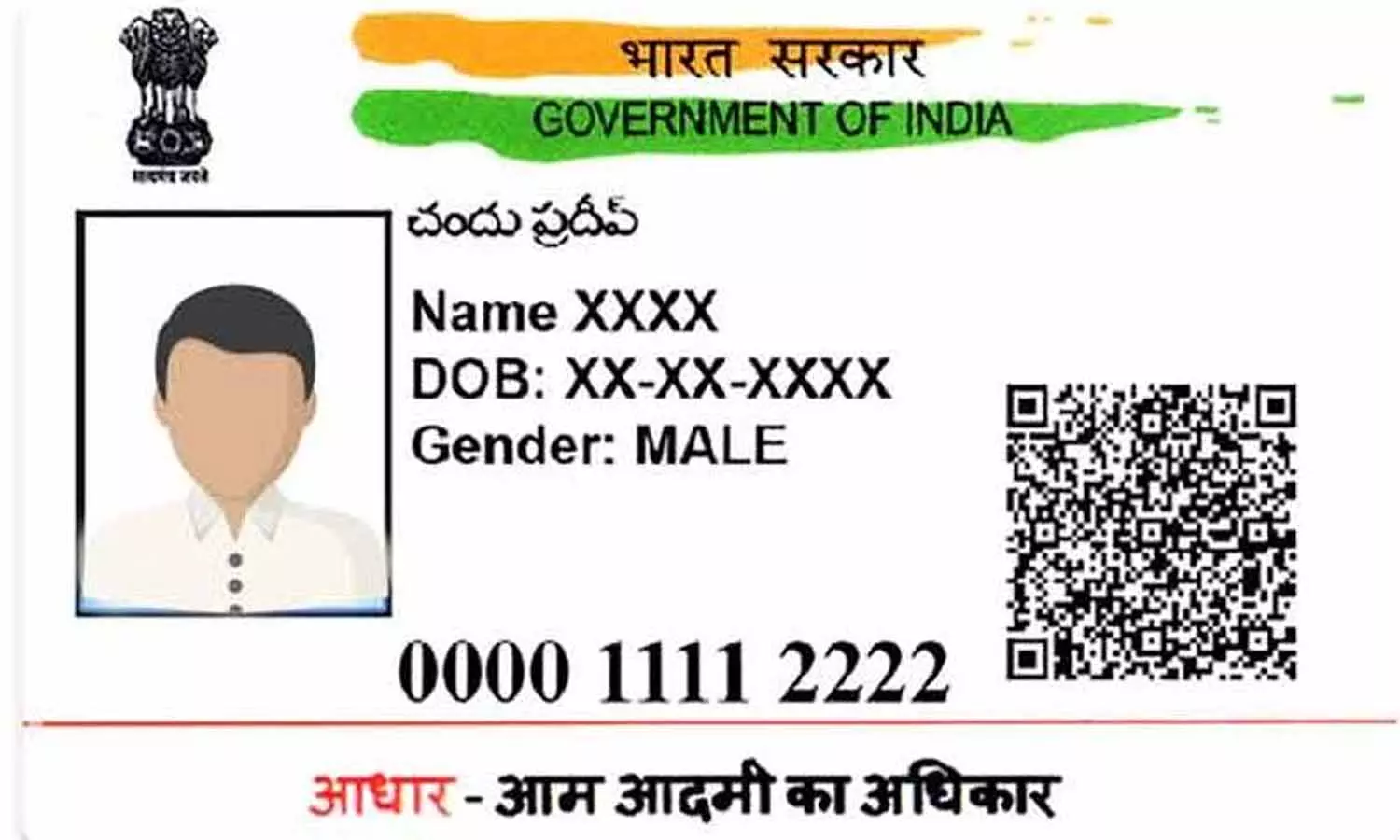 10 ஆண்டுகளாக ஆதார் புதுப்பிக்காதவர்கள்  உரிய ஆவணங்களுடன்    பதிவு செய்ய  வேண்டுகோள்