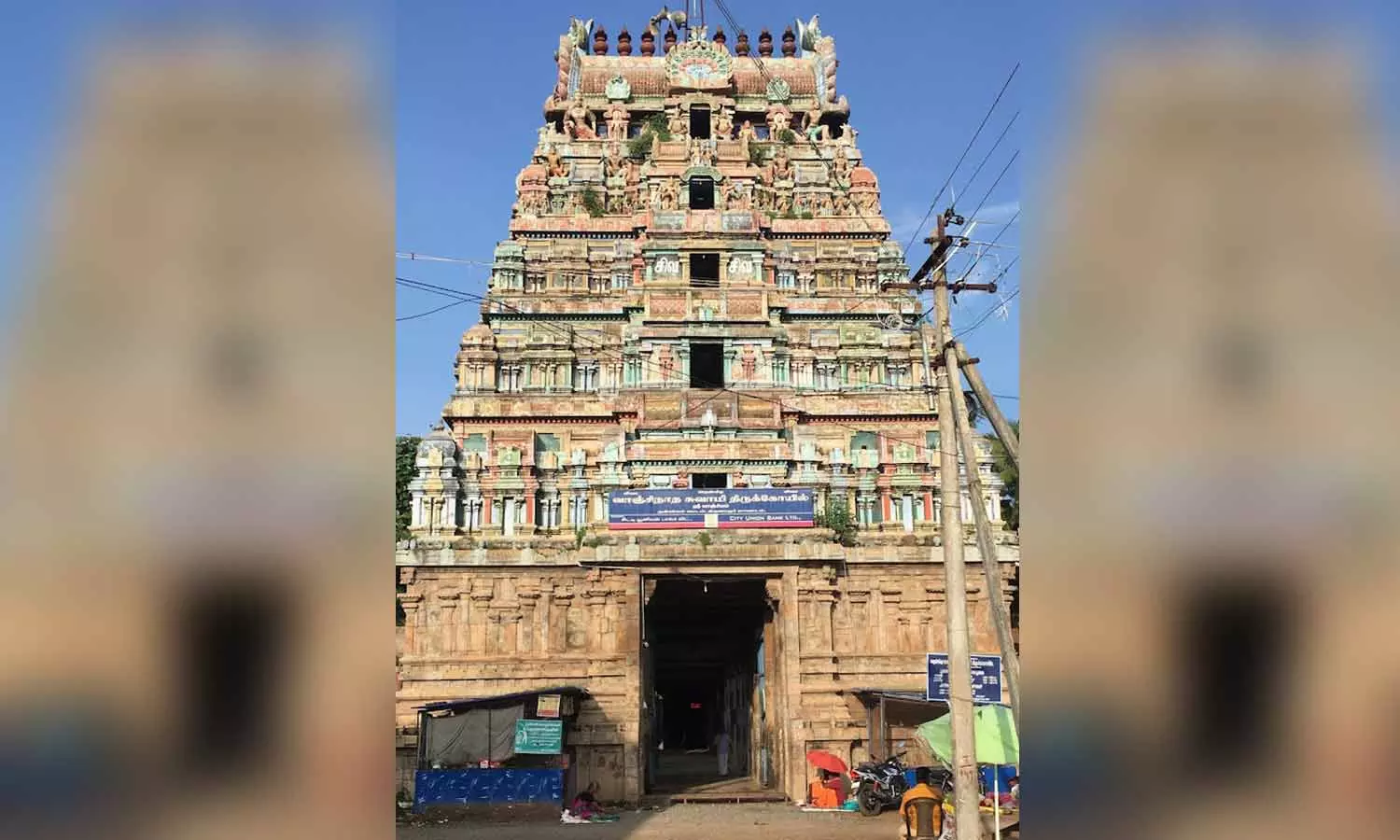 ஸ்ரீவாஞ்சியம் வாஞ்சிநாதர் கோவிலில் கார்த்திகை கடைஞாயிறு தீர்த்தவாரி ஸ்ரீவாஞ்சியம் வாஞ்சிநாதர் கோவிலில் கார்த்திகை கடைஞாயிறு தீர்த்தவாரி