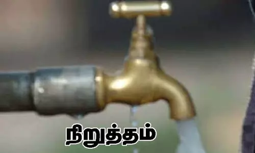 கட்டணம் செலுத்தாததால்   4 வீடுகளின் குடிநீர் இணைப்பு துண்டிப்பு