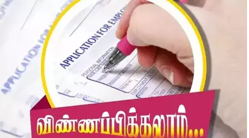 மாவட்ட அளவில் தி.மு.க. அணிகளுக்கான பொறுப்புக்கு நிர்வாகிகள் விண்ணப்பிக்கலாம்-மாவட்ட திமுக செயலாளர் பா.மு.முபாரக் வேண்டுகோள் மாவட்ட அளவில் தி.மு.க. அணிகளுக்கான பொறுப்புக்கு நிர்வாகிகள் விண்ணப்பிக்கலாம்-மாவட்ட திமுக செயலாளர் பா.மு.முபாரக் வேண்டுகோள்