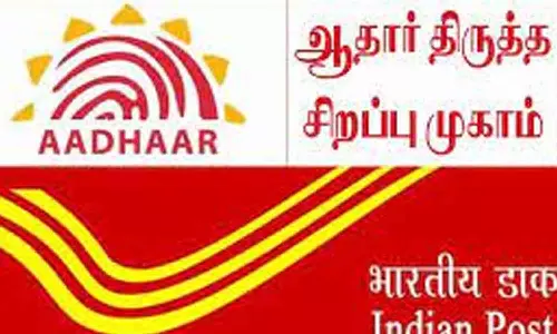 தபால்துறை சார்பில் ஆதார் சிறப்பு முகாம்