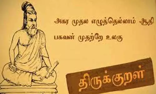 திருக்குறள் ஒப்புவிக்கும் மாணவர்களுக்கு ரூ.10ஆயிரம்பரிசு