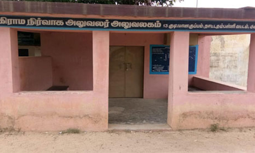 இடம் மாறிய குறிச்சி கிராம நிர்வாக அலுவலகம்