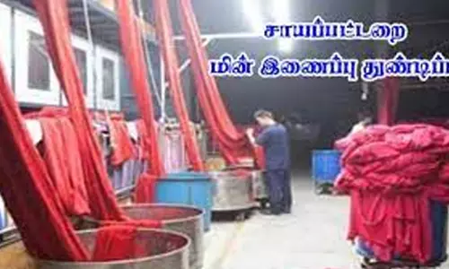 சேலம் மாவட்டத்தில் 144 சாயப்பட்டறைகளின் மின் இணைப்பு துண்டிப்பு