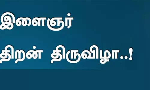 சேலம் மாவட்டத்தில் வட்டார அளவிலான இளைஞர் திறன் திருவிழா