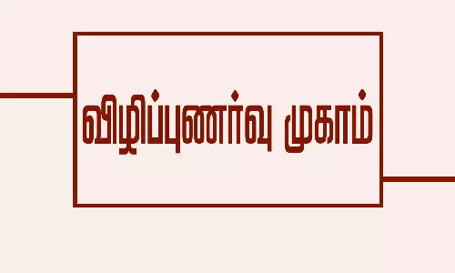 ஆத்தூரில் சிறப்பு கால்நடை சுகாதாரம் - விழிப்புணர்வு முகாம்