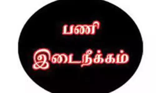 மாவட்ட விளையாட்டு அலுவலர் பணியிடை நீக்கம்