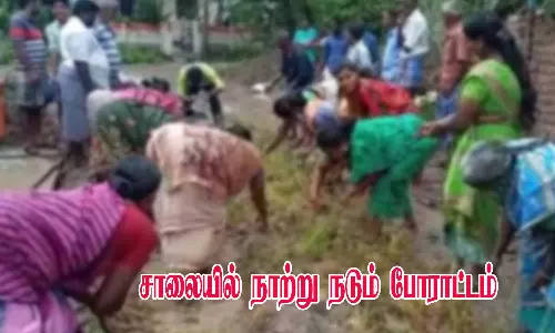 சாலையில் நாற்று நட்டு போராட்டம்