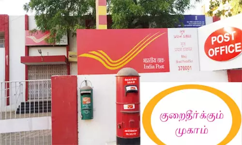 அஞ்சல் குறை தீர்வு முகாம்