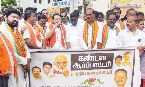 பா.ஜனதா ஆர்ப்பாட்டம்