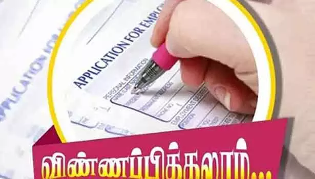 வாழ்ந்து காட்டுவோம் திட்ட மண்டல ஆலோசகர், தொழில்நுட்ப வல்லுநர் பணியிடங்களுக்கு விண்ணப்பிக்கலாம் வாழ்ந்து காட்டுவோம் திட்ட மண்டல ஆலோசகர், தொழில்நுட்ப வல்லுநர் பணியிடங்களுக்கு விண்ணப்பிக்கலாம்