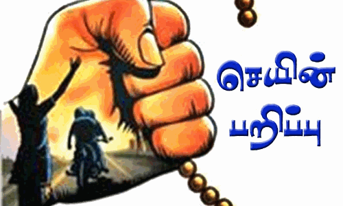 வாலிபரிடம் நகை பறிப்பு