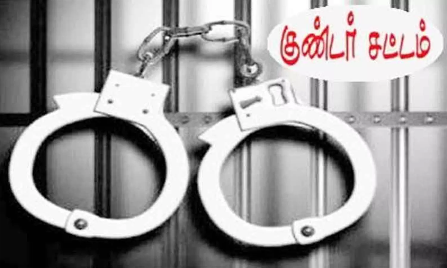 கொலை வழக்கில் 5 பேர் குண்டர் சட்டத்தில் கைது கொலை வழக்கில் 5 பேர் குண்டர் சட்டத்தில் கைது