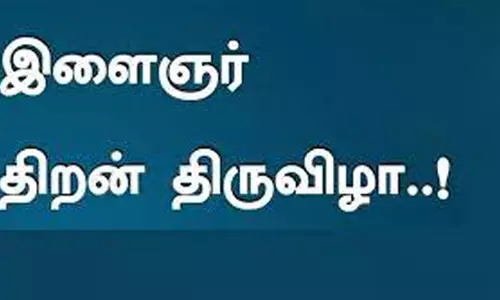 வட்டார அளவிலான இளைஞர் திறன் திருவிழா