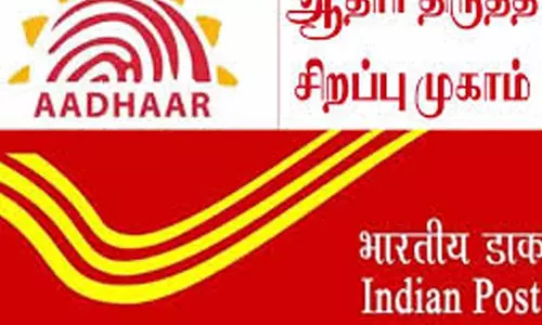 தபால் அலுவலகத்தில் ஆதார் சிறப்பு முகாம்