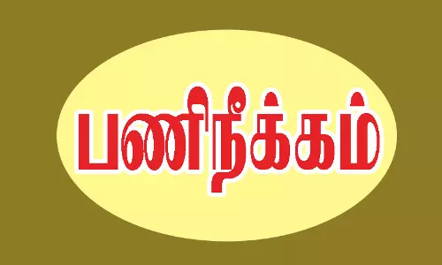 2 கவுரவ விரிவுரையாளர்கள் பணி நீக்கம்