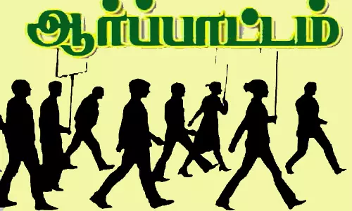 போளூர் ஊராட்சி ஒன்றிய அலுவலர்கள், ஊழியர்கள் ஆர்ப்பாட்டம்
