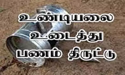 விநாயகர் கோவிலில் உண்டியல் உடைத்து திருட்டு
