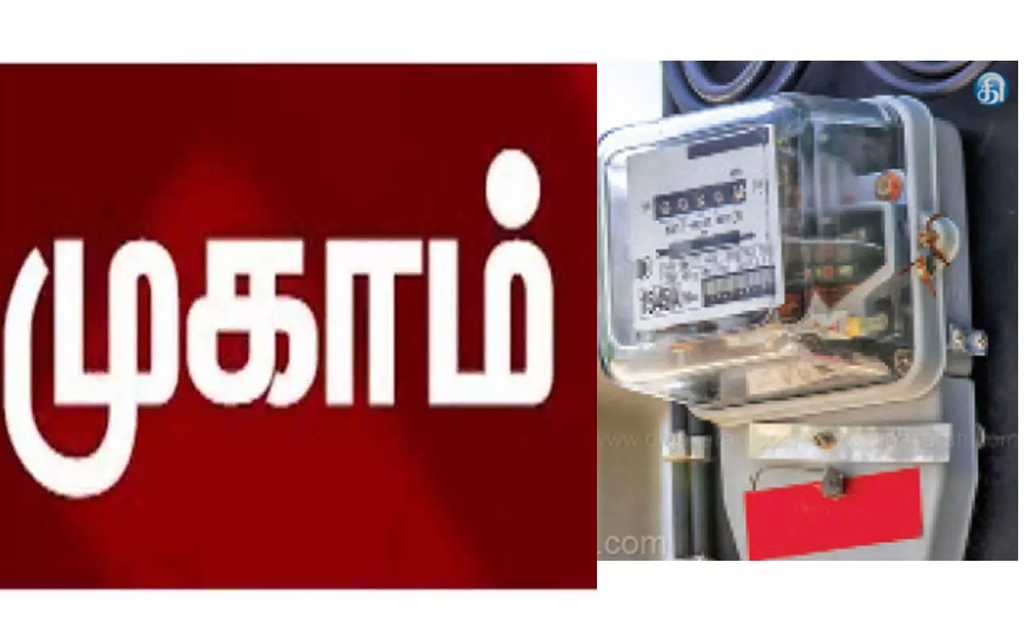 மின் ஊழியர்களுக்கான விழிப்புணர்வு முகாம் மின் ஊழியர்களுக்கான விழிப்புணர்வு முகாம்