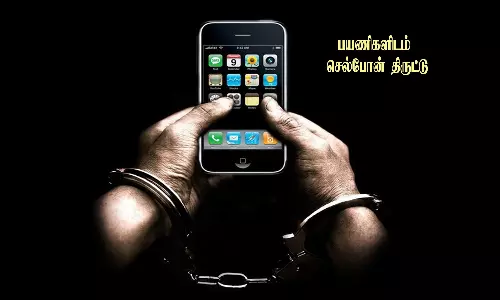 ரெயில் பயணிகளிடம் செல்போன் திருடிய வாலிபர் கைது