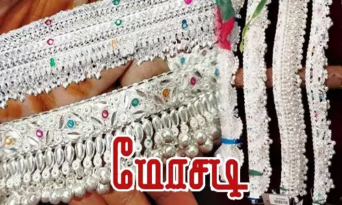 நூதன முறையில் போலி வெள்ளி கொலுசுகள் அடகு வைத்து மோசடி
