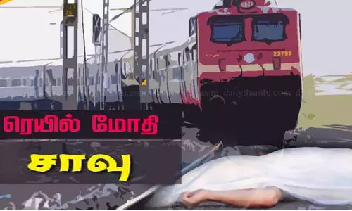 ரெயில் முன் பாய்ந்து கல்லூரி மாணவர் தற்கொலை
