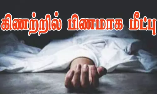 பரமத்தி வேலூரில் முதியவர் கிணற்றில் பிணமாக மீட்பு