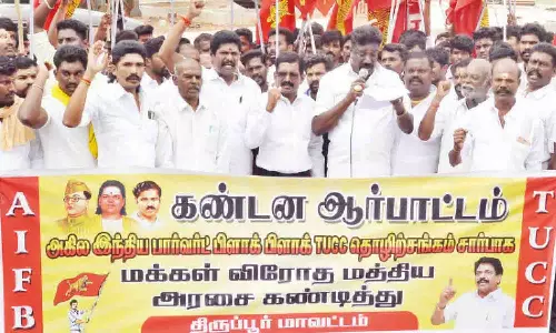 பார்வர்டு பிளாக் தொழிற்சங்கம் ஆர்ப்பாட்டம்