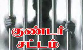 போக்சோவில் கைதானவர் மீது குண்டர் சட்டம் பாய்ந்தது. போக்சோவில் கைதானவர் மீது குண்டர் சட்டம் பாய்ந்தது.