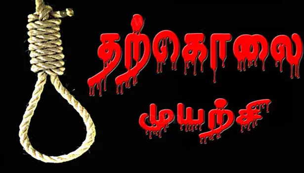 கருப்பூர் அருகே வாலிபர் தற்கொலை முயற்சி கருப்பூர் அருகே வாலிபர் தற்கொலை முயற்சி