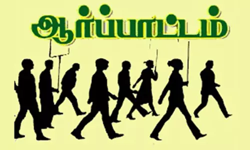 தமிழ்நாடு அரசு ஊழியர் சங்கத்தினர் ஆர்ப்பாட்டம்