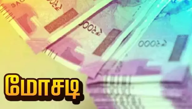 அரசு வேலை வாங்கி தருவதாக கூறிரூ.11 லட்சம் மோசடி செய்த சேலம் வாலிபர் அரசு வேலை வாங்கி தருவதாக கூறிரூ.11 லட்சம் மோசடி செய்த சேலம் வாலிபர்