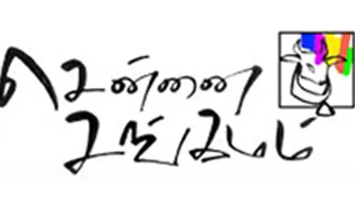 சென்னை சங்கமம் நிகழ்ச்சி 14-ந்தேதி முதல் 16 இடங்களில் நடத்தப்படுகிறது