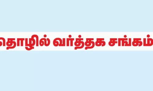 வருமான வரி விகிதாசாரத்தை மாற்ற வேண்டும்- தொழில் வர்த்தக சங்கம் கோரிக்கை