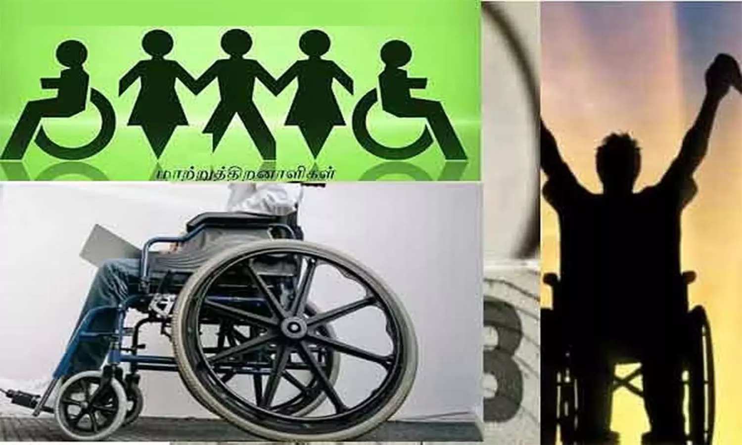 5,579 மாற்றுத்திறனாளிகளுக்கு ரூ.9.35 கோடியில் நலத்திட்ட உதவி