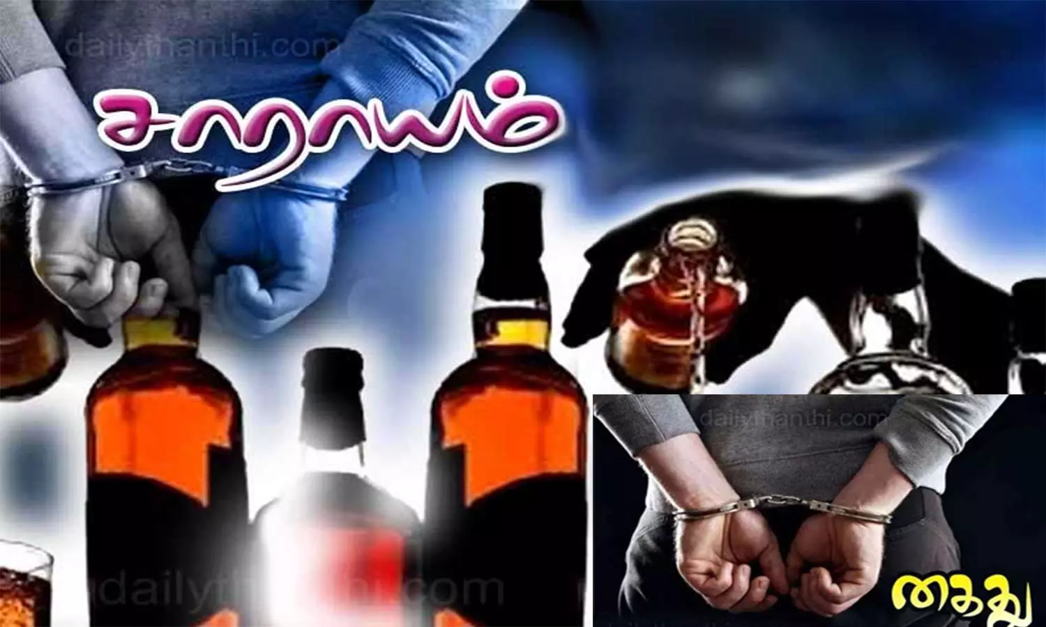 சாராயம் பதுக்கிய மூதாட்டி கைது சாராயம் பதுக்கிய மூதாட்டி கைது