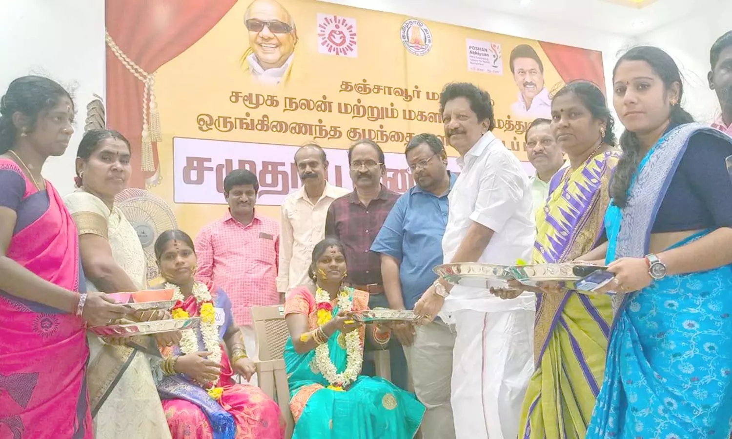 சமுதாய வளைகாப்பு விழா