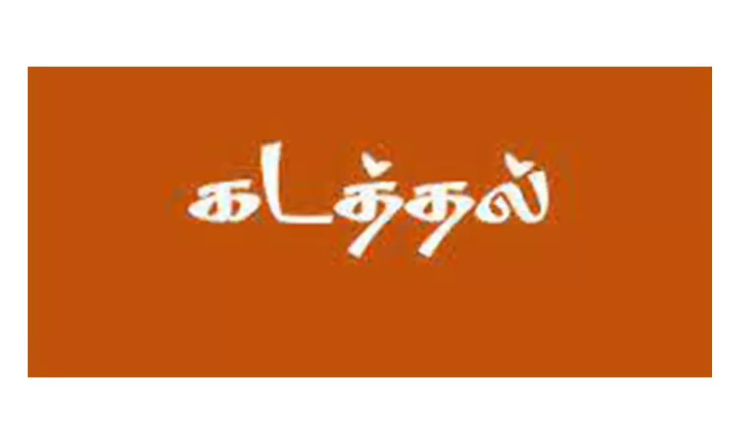 ரூ.5 கோடி கேட்டு மளிகை கடை பெண் உரிமையாளர், ஊழியர்களை காருடன் கடத்திய கும்பல்