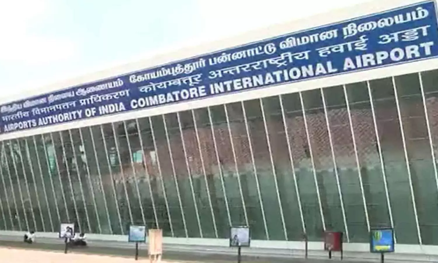 கோவையில் பறவை மோதியதால் 164 பயணிகளுடன் தரையிறங்கிய ஷார்ஜா விமானம் கோவையில் பறவை மோதியதால் 164 பயணிகளுடன் தரையிறங்கிய ஷார்ஜா விமானம்