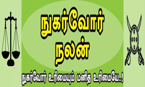 நிதி நிறுவனத்திற்கு ரூ.1 லட்சம் அபராதம்