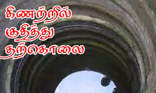 4 வயது மகனை கிணற்றில் வீசி கொன்று அரசு பள்ளி ஆசிரியை தற்கொலை