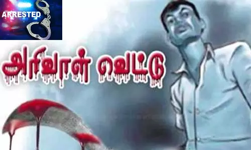 ஜெயிலில் இருந்து ஜாமினில் வந்த வாலிபருக்கு கத்தி வெட்டு